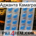 Аджанта Камагра 23